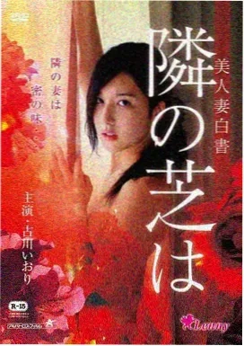 镜中囚徒 - 电影 2024